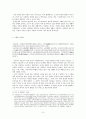 대중 인쇄매체를 통해서 본 ‘고향’-잡지 신여성과 별건곤을 중심으로- 8페이지