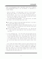국토 측량 지도  행동주의 접근 3페이지