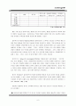 국토 측량 지도  행동주의 접근 6페이지