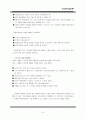 국토 측량 지도  행동주의 접근 8페이지