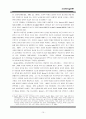 국토 측량 지도  행동주의 접근 10페이지