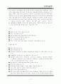국토 측량 지도  행동주의 접근 11페이지