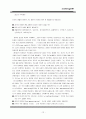 국토 측량 지도  행동주의 접근 12페이지
