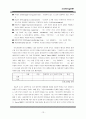 국토 측량 지도  행동주의 접근 13페이지