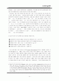 국토 측량 지도  행동주의 접근 14페이지
