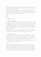 성(性) 문화 3페이지