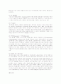 성(性) 문화 4페이지