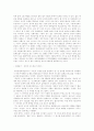 성(性) 문화 8페이지