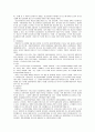 북한정치체제의 변화 7페이지