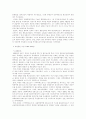 북한 통일정책의 시기별 전개양상 3페이지
