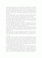 북한 통일정책의 시기별 전개양상 4페이지