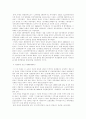 북한 통일정책의 시기별 전개양상 5페이지