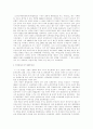 북한 통일정책의 시기별 전개양상 6페이지