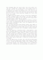 북한 통일정책의 시기별 전개양상 7페이지