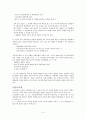 이라크 파병과 관련판례에 관하여 4페이지