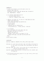 이라크 파병과 관련판례에 관하여 5페이지