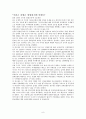이라크 파병과 관련판례에 관하여 8페이지