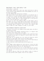 이라크 파병과 관련판례에 관하여 9페이지
