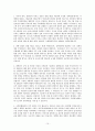이라크 파병과 관련판례에 관하여 10페이지