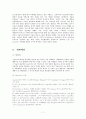 브라질 무술 7페이지
