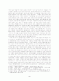 도시공간을 통해 바라본 고향의 의미 -도시공간과 고향- 2페이지