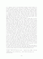 도시공간을 통해 바라본 고향의 의미 -도시공간과 고향- 4페이지