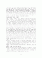 도시공간을 통해 바라본 고향의 의미 -도시공간과 고향- 5페이지