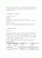 의료사회사업의 정의 개념과 목적 역사 현황 현재 실행되고 있는 프로그램 5페이지