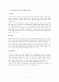 의료사회사업의 정의 개념과 목적 역사 현황 현재 실행되고 있는 프로그램 6페이지