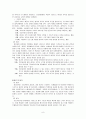 의료사회사업의 정의 개념과 목적 역사 현황 현재 실행되고 있는 프로그램 9페이지