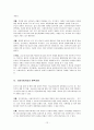 의료사회사업의 정의 개념과 목적 역사 현황 현재 실행되고 있는 프로그램 12페이지