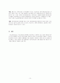 의료사회사업의 정의 개념과 목적 역사 현황 현재 실행되고 있는 프로그램 13페이지