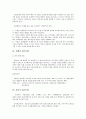 국제 협력과 ODA 2페이지