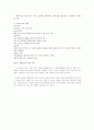 국제 협력과 ODA 3페이지