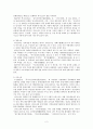 명대 소설 개략 2페이지