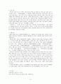 명대 소설 개략 3페이지