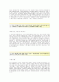 [현대오토에버자기소개서] 현대오토에버(기획)자기소개서_현대오토에버합격자소서_현대오토에버공채입사지원서_현대오토에버채용자기소개서자소서_현대오토에버자소서항목 2페이지