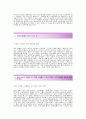 [제일모직자기소개서] 제일모직(영업관리)자기소개서_제일모직합격자소서_제일모직공채입사지원서_제일모직채용자기소개서자소서_제일모직자기소개서족보_제일모직자소서항목 2페이지
