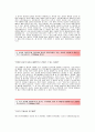 [동부화재해상보험자기소개서] 동부화재해상보험(자산운용)자기소개서_동부화재해상보험합격자소서_동부화재공채입사지원서_동부화재해상보험자소서항목 2페이지
