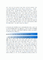 [대학교면접1분자기소개 우수예문모음] - 멘트작성방법및노하우+1분자기소개 실전합격예시문, 1분 자기소개서 스피치 실전예문. 4페이지