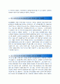 [대학교면접1분자기소개 우수예문모음] - 멘트작성방법및노하우+1분자기소개 실전합격예시문, 1분 자기소개서 스피치 실전예문. 5페이지