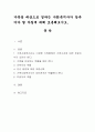 가족을 대상으로 일하는 사회복지사가 갖추어야 할 자질에 대해 토론해보시오.  1페이지