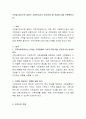 가족을 대상으로 일하는 사회복지사가 갖추어야 할 자질에 대해 토론해보시오.  2페이지