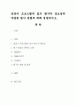 영유아 프로그램에 있어 평가의 중요성과 다양한 평가 방법에 대해 설명. 1페이지