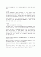 영유아 프로그램에 있어 평가의 중요성과 다양한 평가 방법에 대해 설명. 2페이지