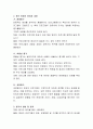영유아 프로그램에 있어 평가의 중요성과 다양한 평가 방법에 대해 설명. 3페이지