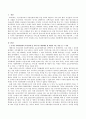 국가나 사회차원에서 복지정책 및 서비스를 제공해야 할 대상이 되는 아동은 어떤 아동이며 그 이유와 위 아동들을 위해서 국가가 추진하고 있는 아동복지정책 및 문제점, 개선방안에 대해 2페이지