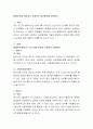 생애주기를 정리하고 사회복지 실천방안을 정리한다.  2페이지