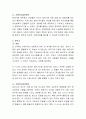생애주기를 정리하고 사회복지 실천방안을 정리한다.  3페이지