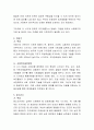 생애주기를 정리하고 사회복지 실천방안을 정리한다.  4페이지